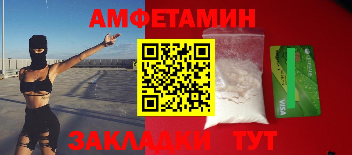 АМФЕТАМИН  Вход с VPN  Изобильный  Амфетамин Premium 