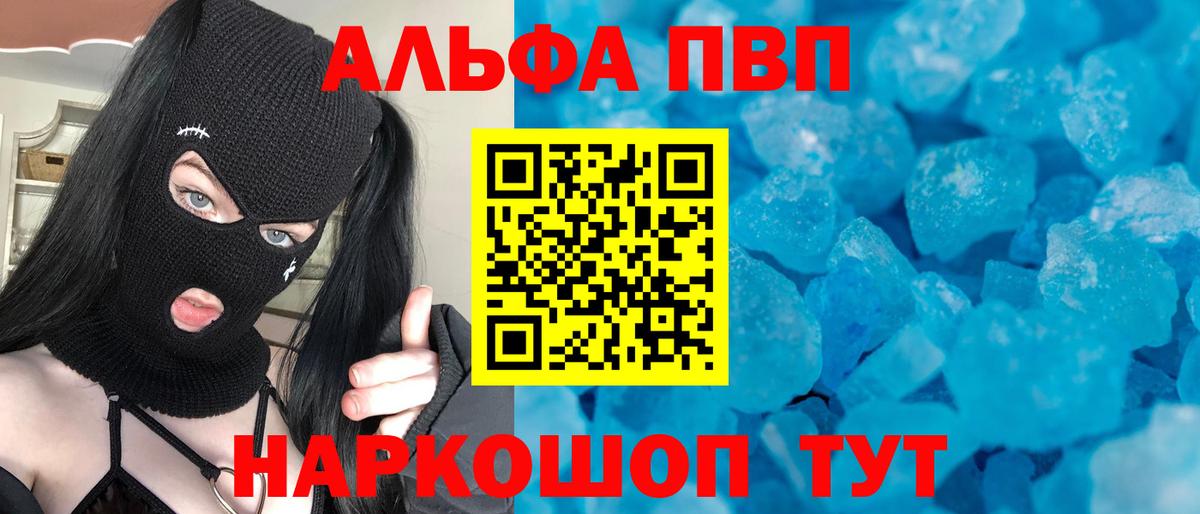 Alpha-PVP кристаллы  Alpha-PVP  Вход с VPN  Изобильный  Alpha PVP СК 