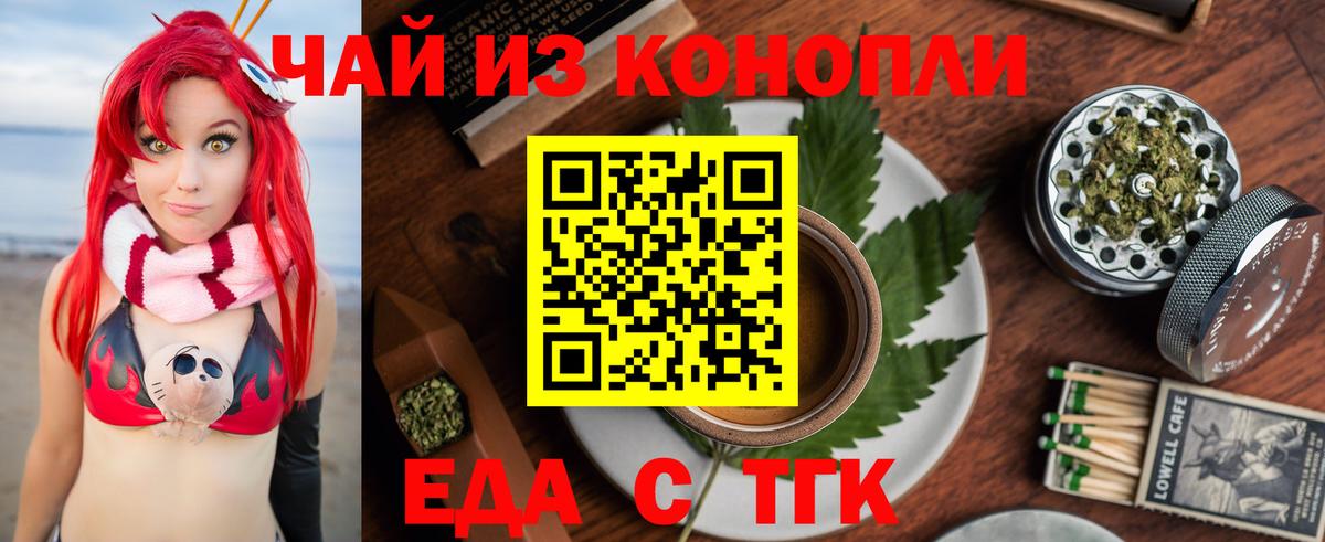 Изобильный  Печенье с ТГК конопля  Вход с VPN 