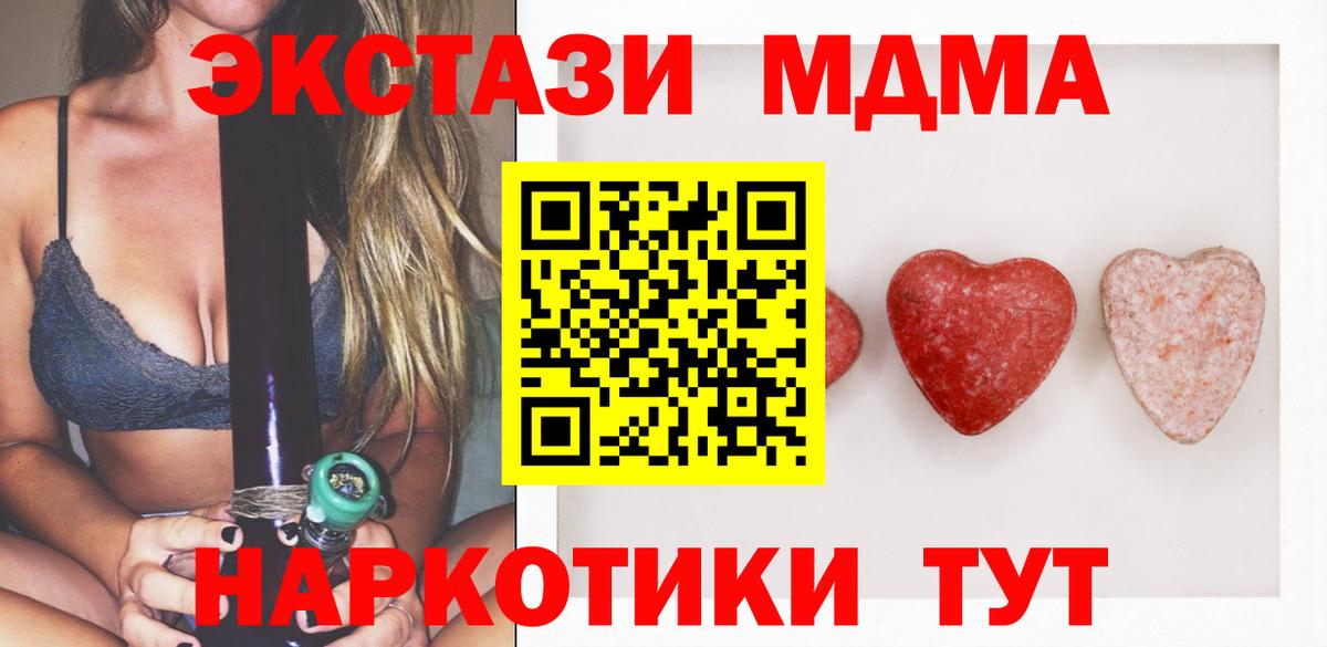 ЭКСТАЗИ 250 мг Изобильный
