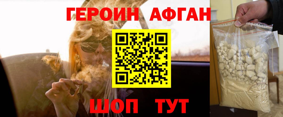 Героин гречка Изобильный