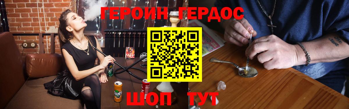 Изобильный  Героин герыч  Вход с VPN 