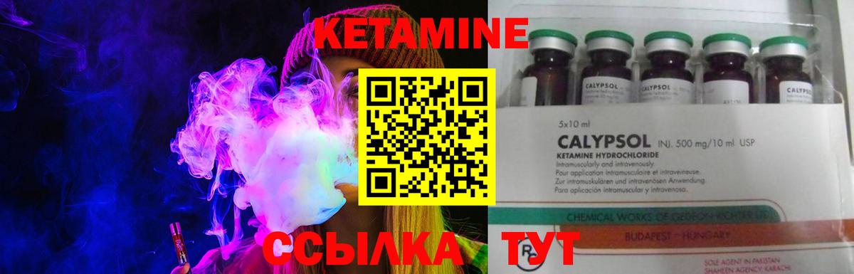 КЕТАМИН VHQ Изобильный