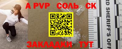 молекула духа Краснодар