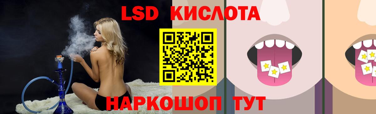 ЛСД экстази ecstasy  LSD-25 экстази ecstasy  Вход с VPN  LSD-25 экстази  Изобильный 