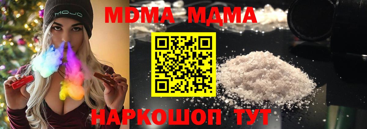 МДМА crystal  Вход с VPN  MDMA VHQ  Изобильный 