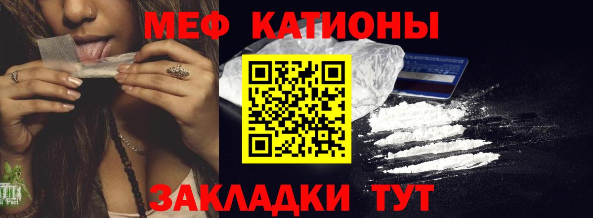 МЕФ мяу мяу  Вход с VPN  Меф  Мефедрон mephedrone  Меф  Изобильный 