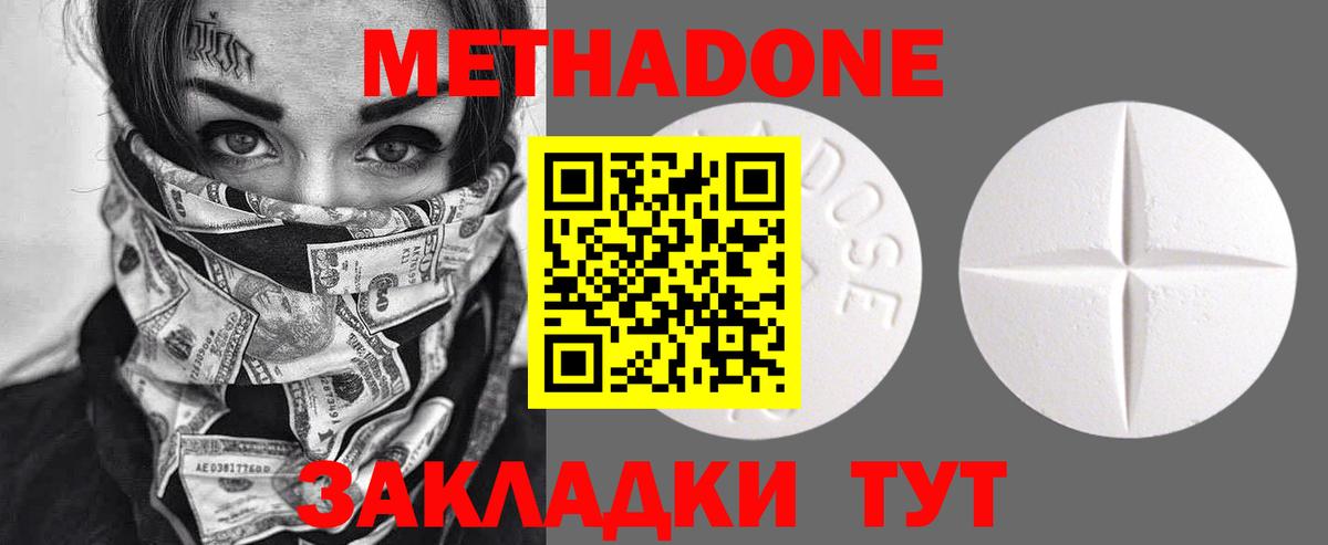 Изобильный  Метадон белоснежный  блэк спрут как войти  Вход с VPN 