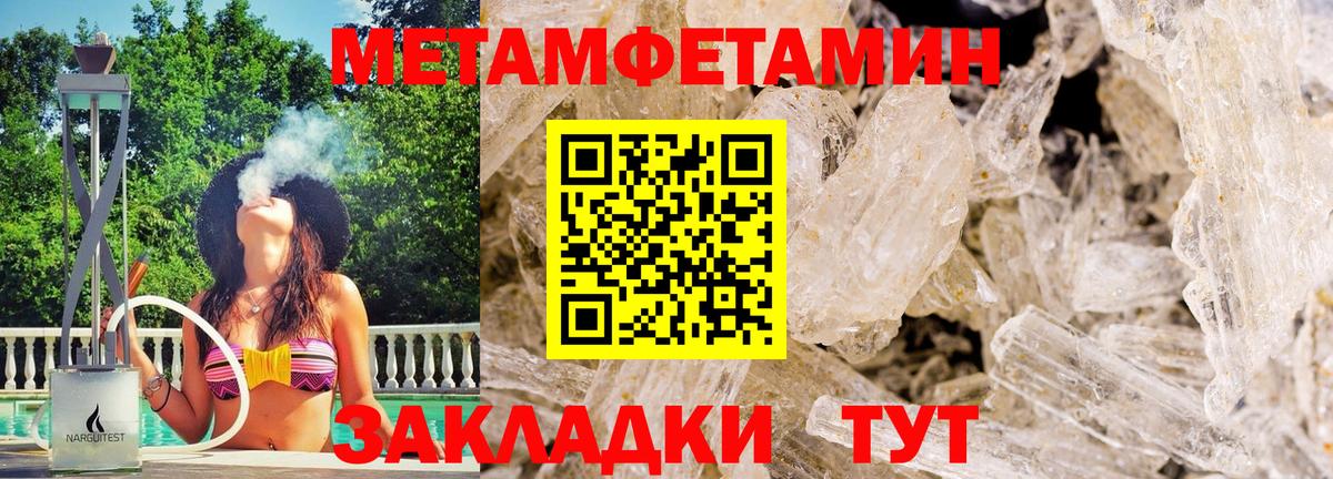 Метамфетамин витя Изобильный