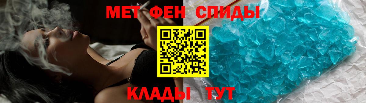 Изобильный  МЕТАМФЕТАМИН Декстрометамфетамин 99.9%  Вход с VPN 