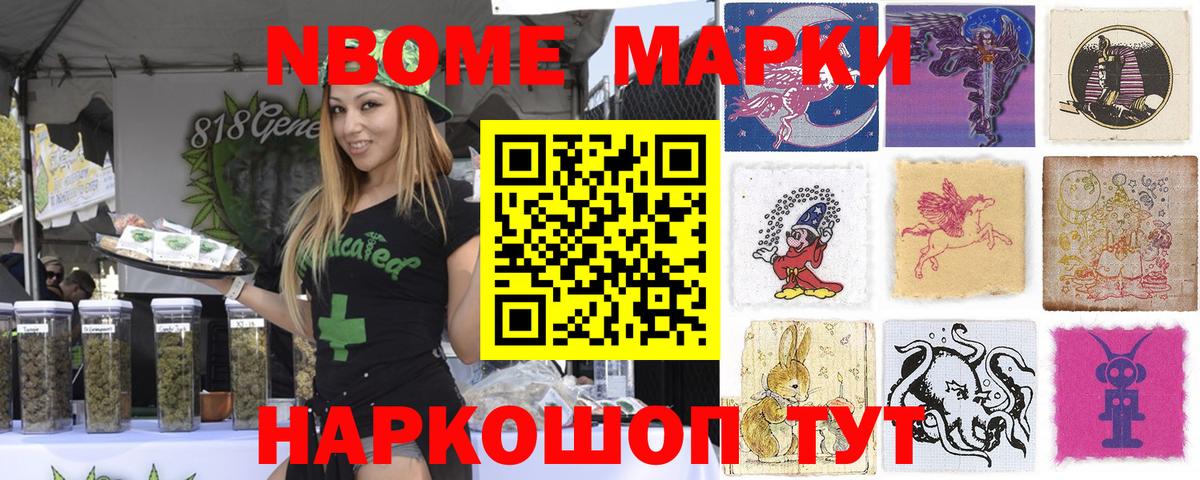 Марки 25I-NBOMe 1,8мг  Марки 25I-NBOMe 1,8мг  Вход с VPN  Изобильный 