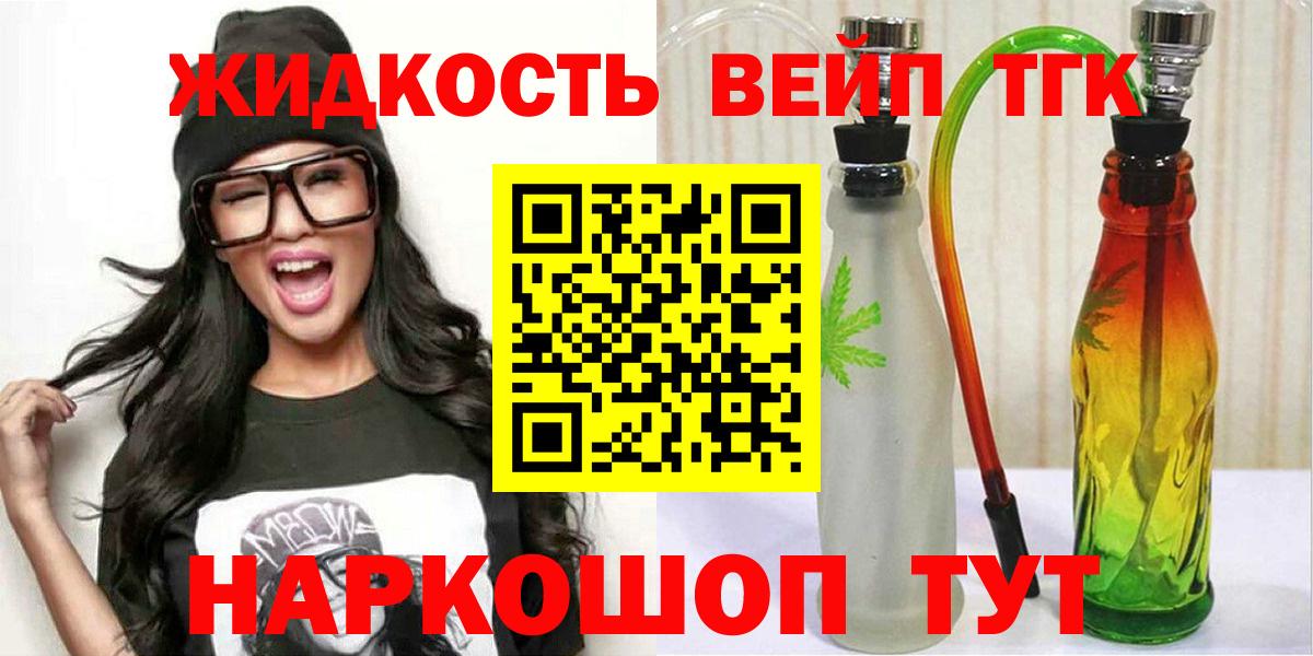 Дистиллят ТГК гашишное масло  МЕГА как войти  Изобильный  Дистиллят ТГК THC oil  Вход с VPN 